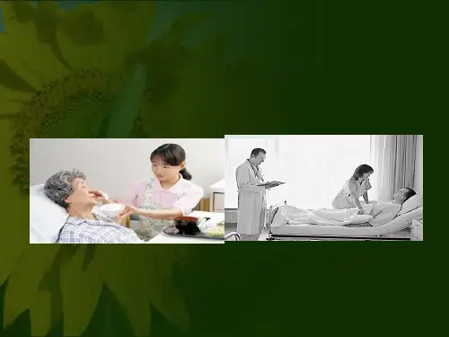 康复护理技术 (2)
