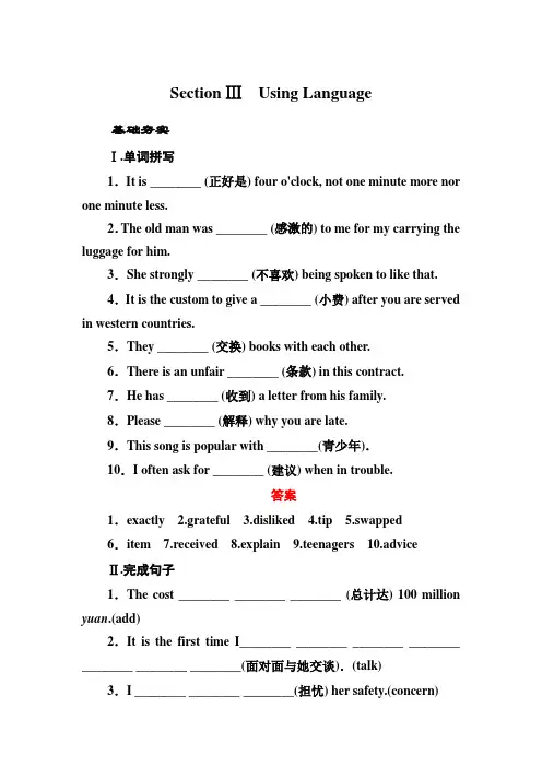高一英语必修一unit1练习基础