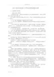 人防的工程主体结构施工的中常见地高质量问题和处理