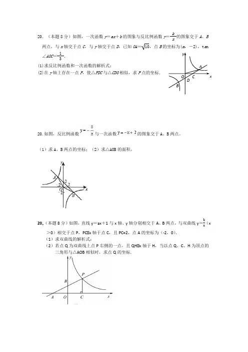 武汉2016四调专题训练-20题