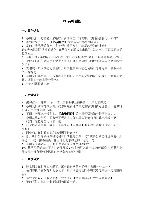 荷叶圆圆 2