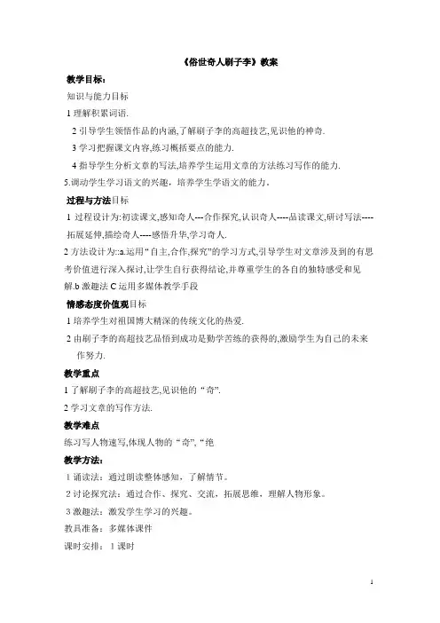 新教案
