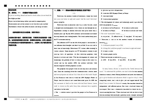 福建师范大学2021年2月课程考试《大学英语(1)》答案附后