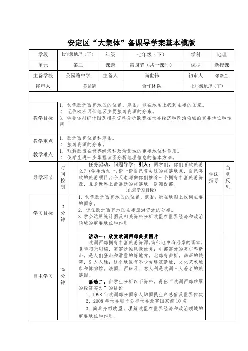 第二章第四节第一课时