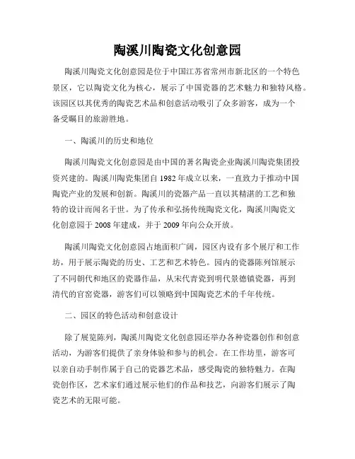 陶溪川陶瓷文化创意园