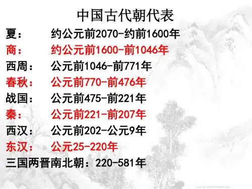 中国传统文化主流思想的演变