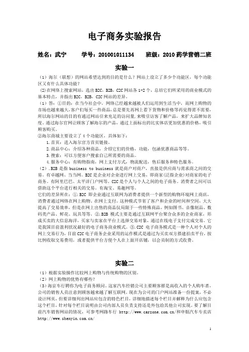 电子商务(1)