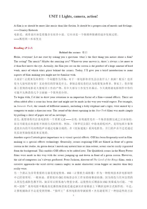 2020译林版高中英语必修二课文翻译