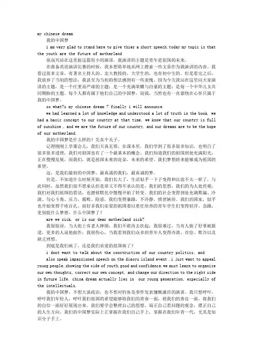 3分钟英语演讲稿带翻译
