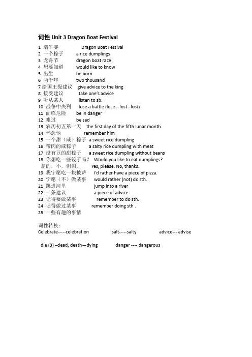 牛津英语6BU3 词组表