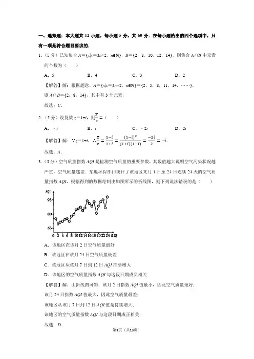 2019年河南省开封市高考数学三模试卷(文科)