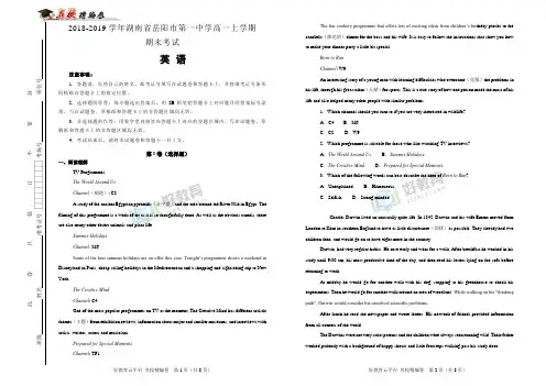 【100所名校】2018-2019学年湖南省岳阳市第一中学高一上学期期末考试英语试题(解析版)