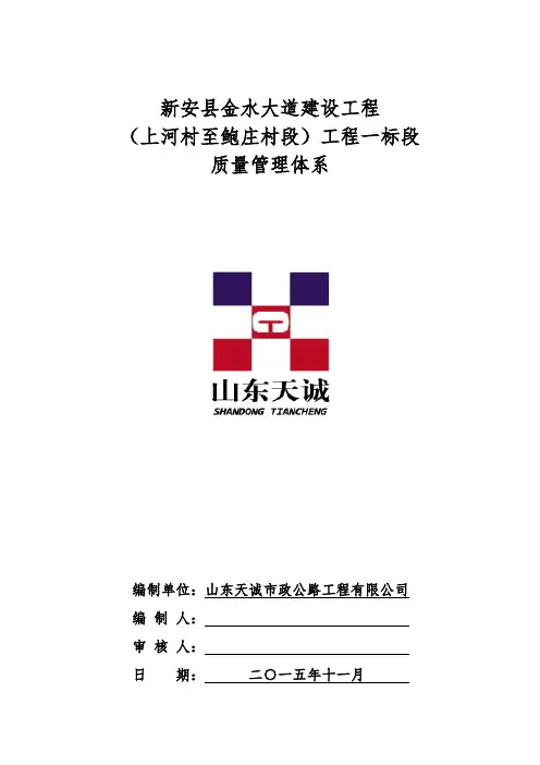 质量管理体系 2