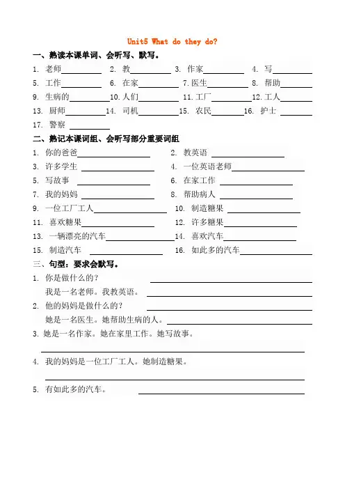 译林版英语五年级上册Unit5单词词组句子空白版默写