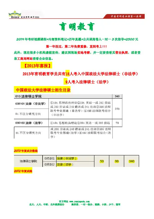 中国政法大学法律硕士考研出题人介绍