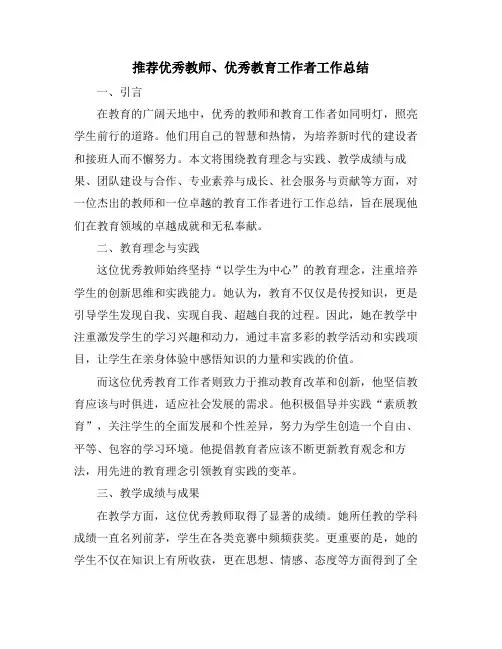武装保卫部治安防范工作计划范文