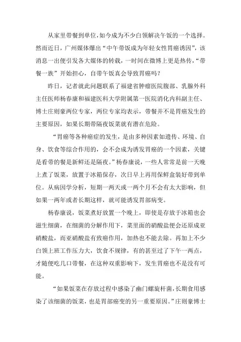 胃癌早期的症状和预防有哪些？