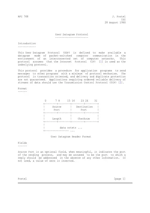 rfc768(UDP协议标准文档)