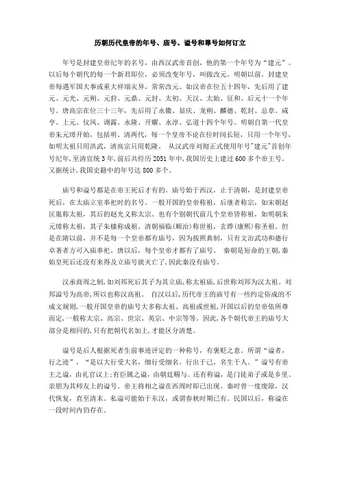 历朝历代皇帝的年号