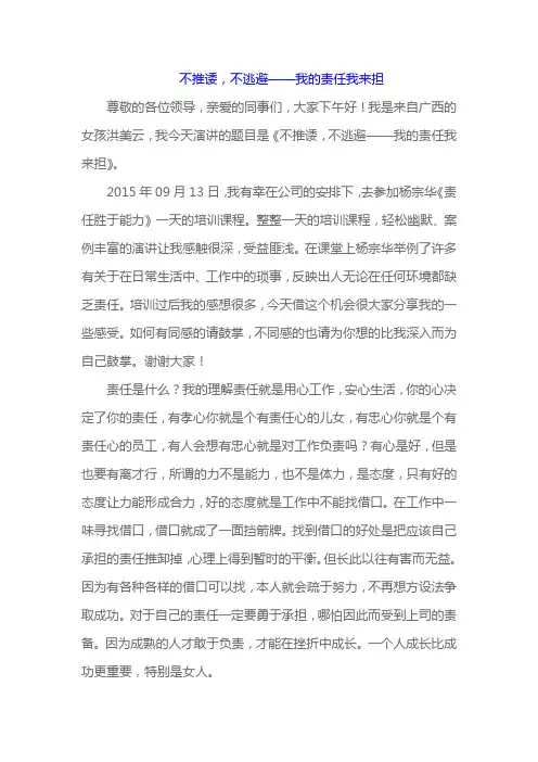 不推诿,不逃避,我的责任我来担——吴学涯