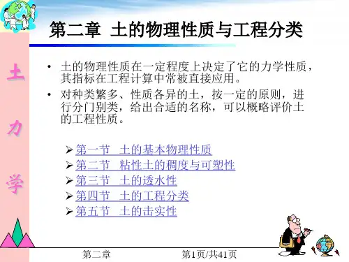 土的物理指标计算