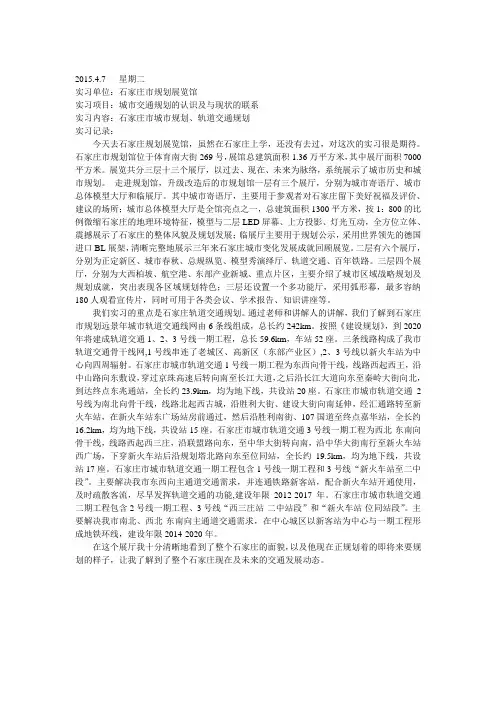 实习日志内容