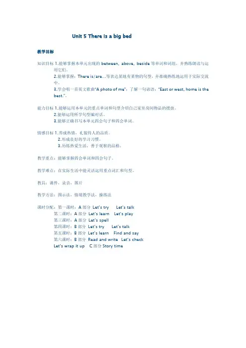 2015新版PEP五年级英语上册第五单元教案教