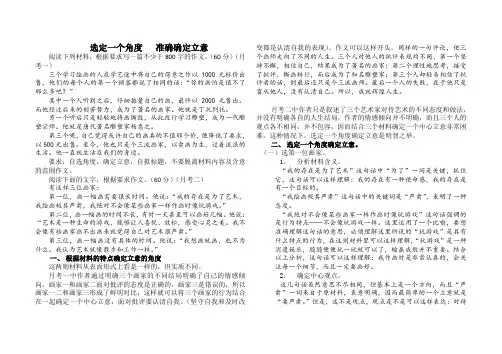 月考二作文讲评