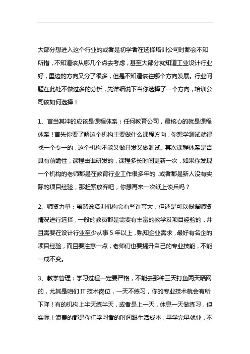 设计培训机构