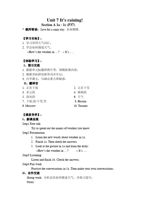 七年级英语下册教案Unit 7 It’s raining! Section A 1a - 1c (P37)