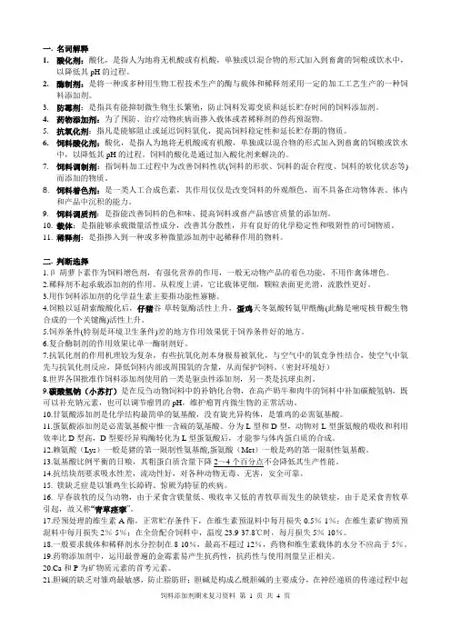 添加剂