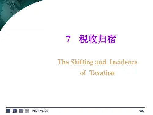 税收负担分析3资料