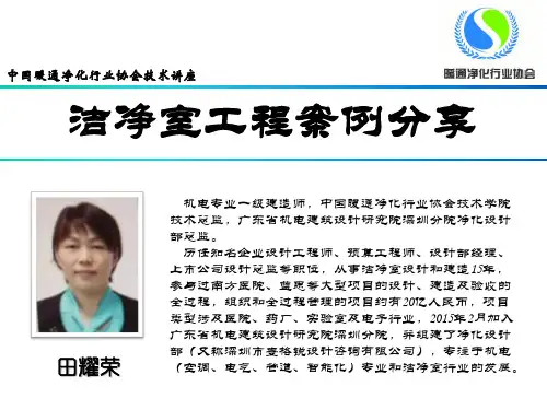 洁净工程案例分享