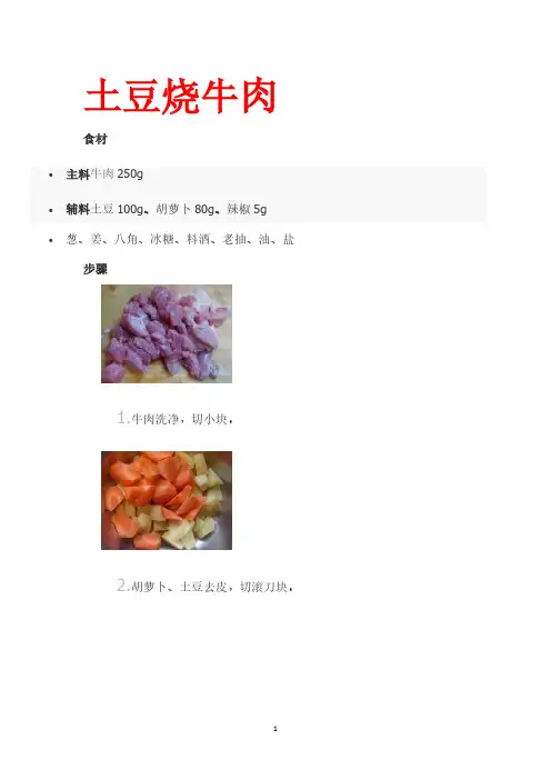 常用菜谱大全!.pdf