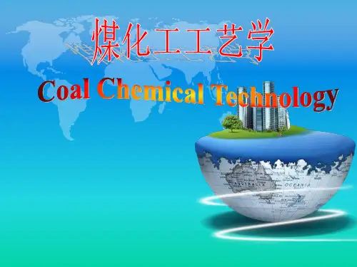 1-第三章 热裂解过程的化学反应