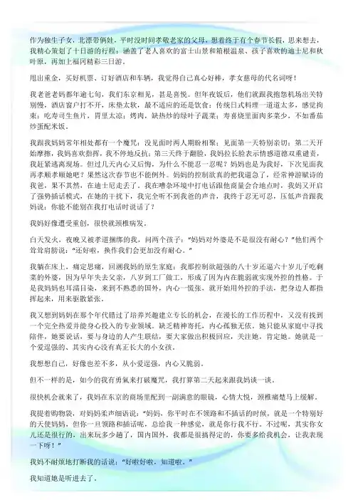 爸爸妈妈称赞我