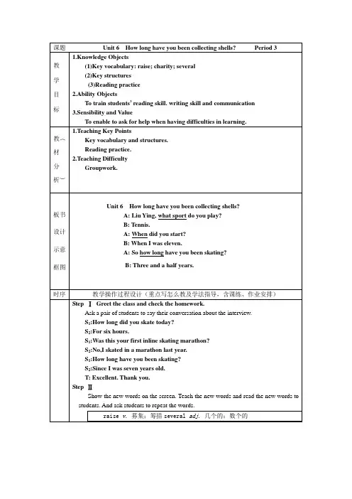 八年级英语上学期unit 6教案3