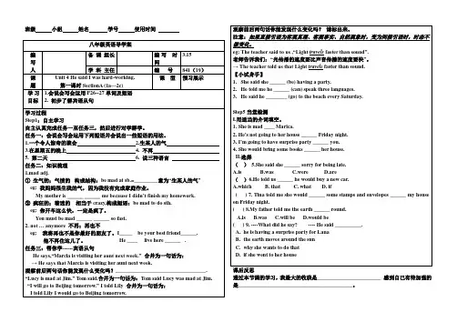 八年级英语下册Unit4 第 1课时导学案