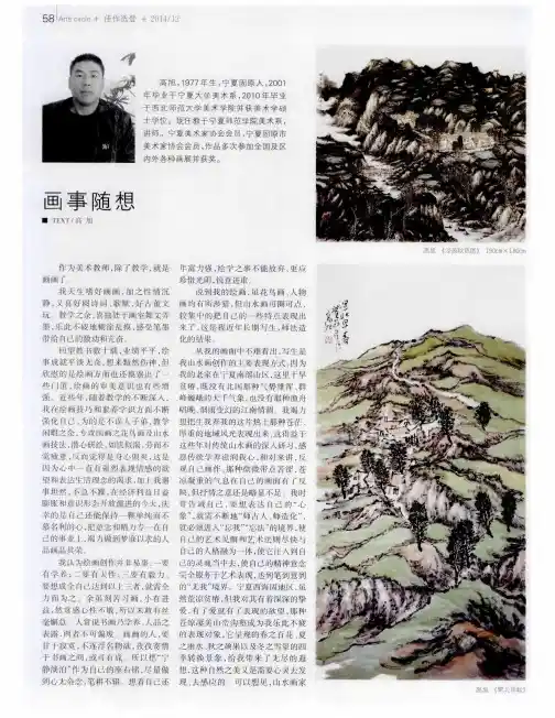 画事随想