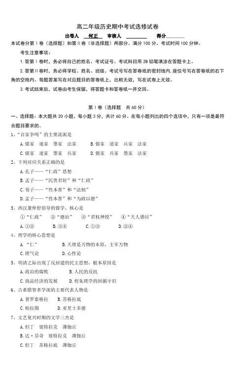 高一语文期中试卷