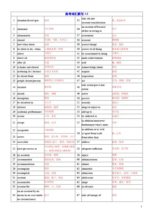 2019年上海高考英语词汇默写-教师版