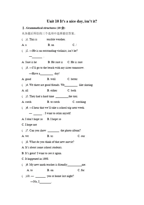 Unit 10 It's a nice day, isn't it测试题