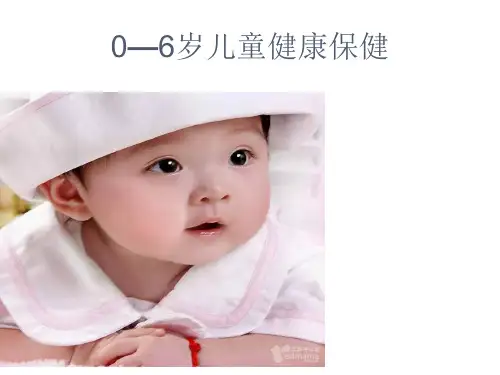 高危儿及体弱儿筛查管理.