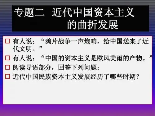 近代中国民族工业的兴起