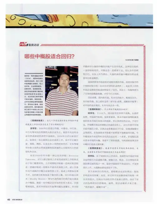 哪些中概股适合回归?
