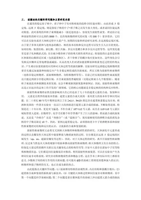 拟解决的关键科学问题和主要研究内容