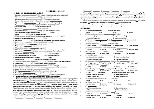 2013国庆作业 9AUnits 1-3