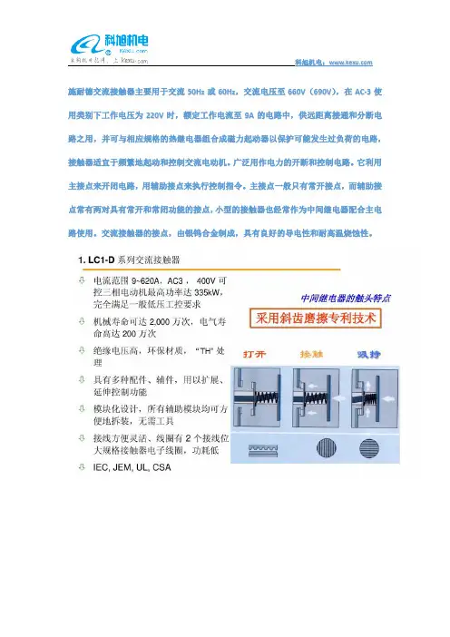 施耐德交流接触器_施耐德lc1e32