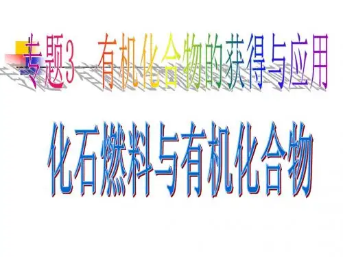 天然气的利用