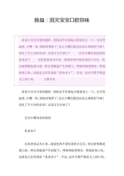 除臭